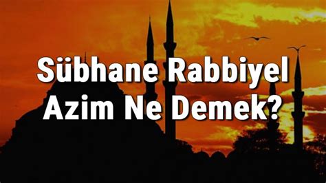 subhana rabbi al azim ne demek